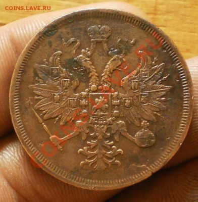 3 коп.1864.ем.до 28.12.12.в 22-00 мск. - PC240181.JPG