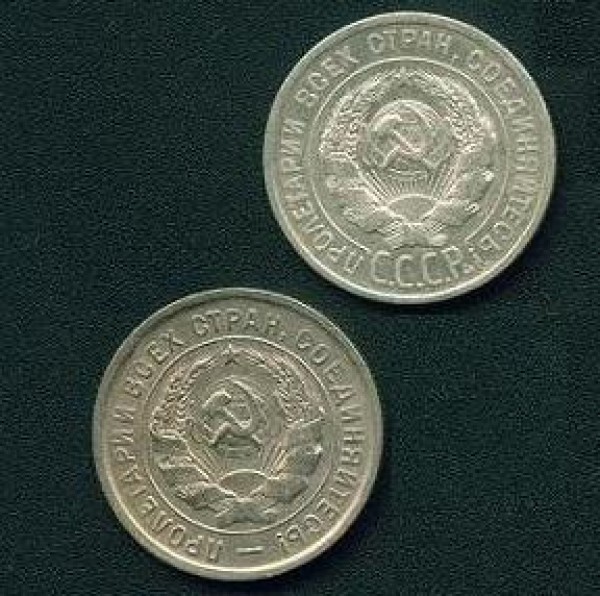 20 копеек 1921 + 1930 - 001_2.JPG
