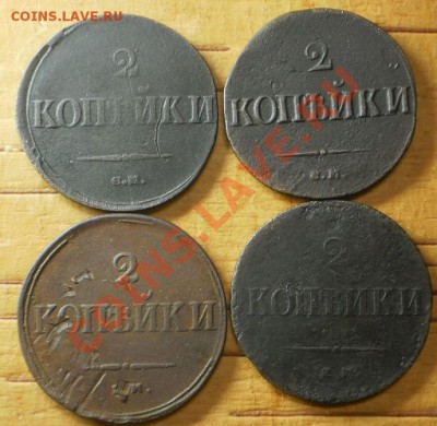 1 коп.1832,34,35,37 ем.до 28.12.12.в 22-00 мск. - PC190114.JPG