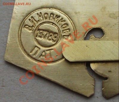 Колодки к орденам и медалям -царизм- - DSCF1094