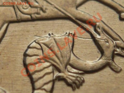 10копеек 2012г. м засорение штемпел. - P1190519.JPG
