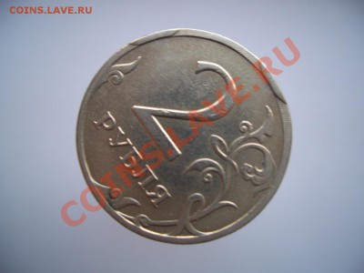 Бракованные монеты - CIMG0991.JPG