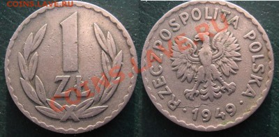 Польша 1 злотый 1949 (Cu-Ni ) до 30-12-12 22-00 - Польша 1 зл 1949 мн
