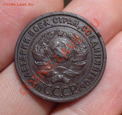 1 копейка 1925 года Хорошая! До 26.12.12 в 22.00 по мск - P1260578.JPG