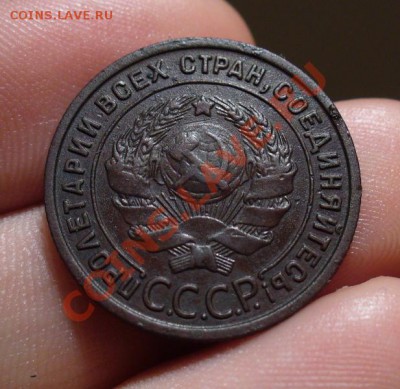 1 копейка 1925 года Хорошая! До 26.12.12 в 22.00 по мск - P1260651.JPG