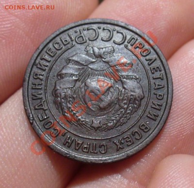 1 копейка 1925 года Хорошая! До 26.12.12 в 22.00 по мск - P1260663.JPG