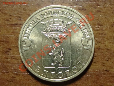 10 рублей 2011 года, брак? - DSC07546.JPG