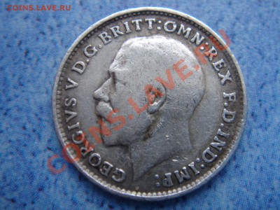 Великобритания: Ag-925 3 пенса 1918 Георг 5 до 28.12 22-00 - DSC08673.JPG