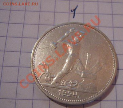%0 коп 1924 г  3 шт из обращения  до 30.12  в 22-00 мск - Советы,боны 001.JPG