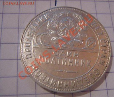 %0 коп 1924 г  3 шт из обращения  до 30.12  в 22-00 мск - Советы,боны 003.JPG