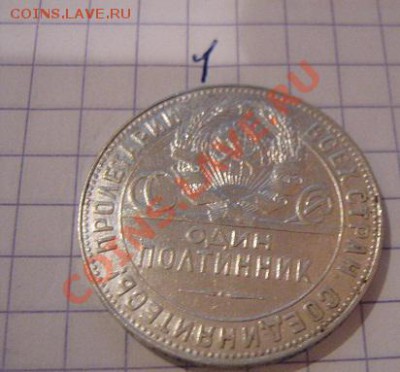 %0 коп 1924 г  3 шт из обращения  до 30.12  в 22-00 мск - Советы,боны 005.JPG