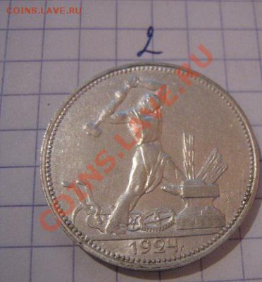 %0 коп 1924 г  3 шт из обращения  до 30.12  в 22-00 мск - Советы,боны 009.JPG