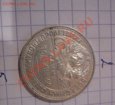%0 коп 1924 г  3 шт из обращения  до 30.12  в 22-00 мск - Советы,боны 012.JPG