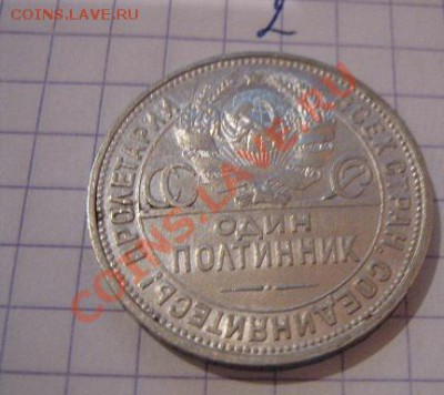 %0 коп 1924 г  3 шт из обращения  до 30.12  в 22-00 мск - Советы,боны 011.JPG
