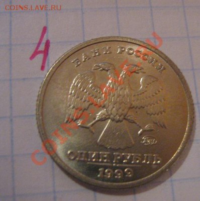 1 руб  1999 г ммд АЦ до 30.12  в 22-00 мск - Советы,боны 050.JPG