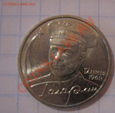 2 руб 2001 ммд +1 руб 1999 г ммд  без обращ  до 30.12 в 22-0 - Советы,боны 063.JPG