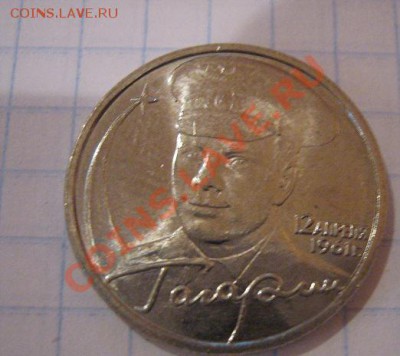 2 руб 2001 ммд +1 руб 1999 г ммд  без обращ  до 30.12 в 22-0 - Советы,боны 062.JPG