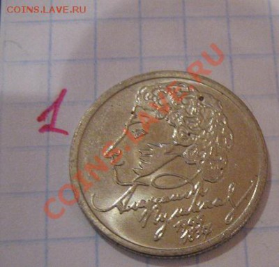 2 руб 2001 ммд +1 руб 1999 г ммд  без обращ  до 30.12 в 22-0 - Советы,боны 038.JPG