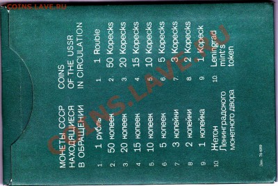 Годовой набор ГБ СССР 1974 (неполный), до 27.12.2012 в 22-00 - IMG_0003