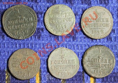 4 коп. серебром 1840-1845 - 1_4 серебром - 1
