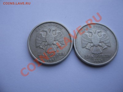 2 рубля 1997г широкий кант?? - SAM_2642.JPG