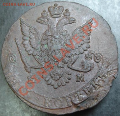5 коп.1779 года до 22-00 27.12.12 года - DSC00011.JPG