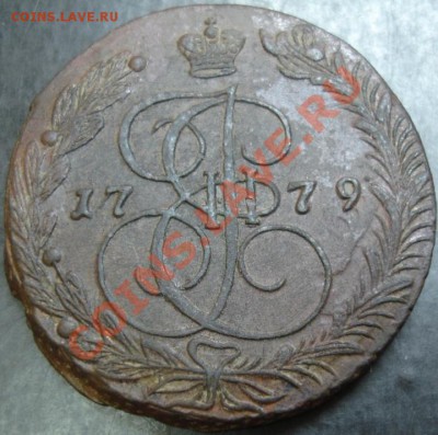 5 коп.1779 года до 22-00 27.12.12 года - DSC00010.JPG