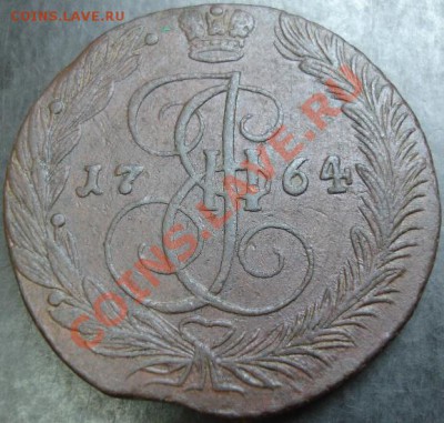 5 коп.1764 года до 22-00 27.12.12 года - DSC00014.JPG