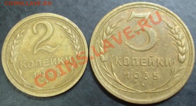 2,3 коп.1935 года до 22-00 27.12.12 года - DSC09995.JPG