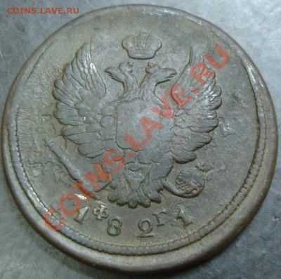 2 коп.1821 ЕМ ФГ года до 22-00 27.12.12 года - DSC09998.JPG