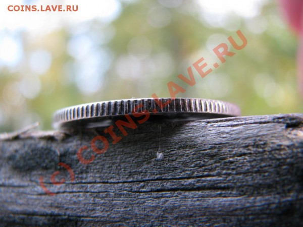 25 копеек 1896 г. VF - IMG_3624.JPG