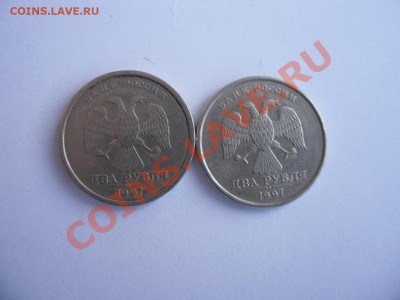 2 рубля 1997г широкий кант?? - SAM_2649.JPG