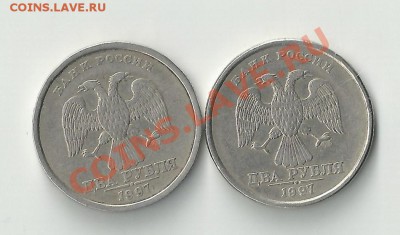 2 рубля 1997г широкий кант?? - Scan