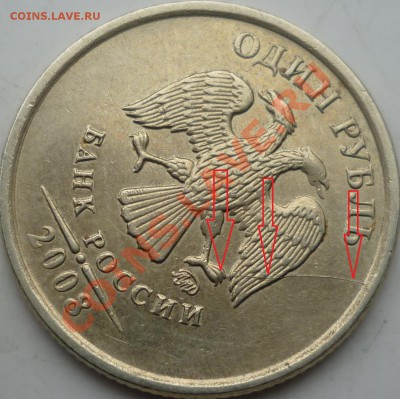 Полный раскол реверса 1 рубль 2007г.ММД+бонусы до 30 декбря - P1120498.JPG