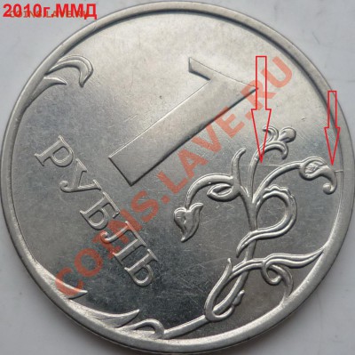 Полный раскол реверса 1 рубль 2007г.ММД+бонусы до 30 декбря - P1120497.JPG
