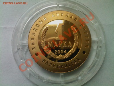 1 марка 2004г. Калининград(крейсер Варяг) - 25122012(001)