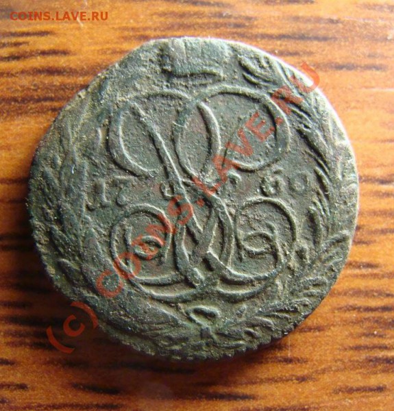 деньга 1760 завтра окончание - DSC06693.JPG