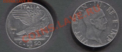 Италия 50 чентезимо 1941 - Италия-50-чентезимо-1941