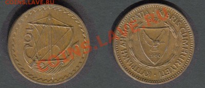 кипр 5 милс 1970 - кипр-5-милс-1970