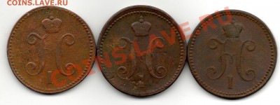 3 копейки 1843 е м  3 шт (1 ремедиум) толстая - img587