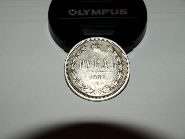 Nikolaevskij rubl a takze rubl 1877 goda - P9172178.JPG