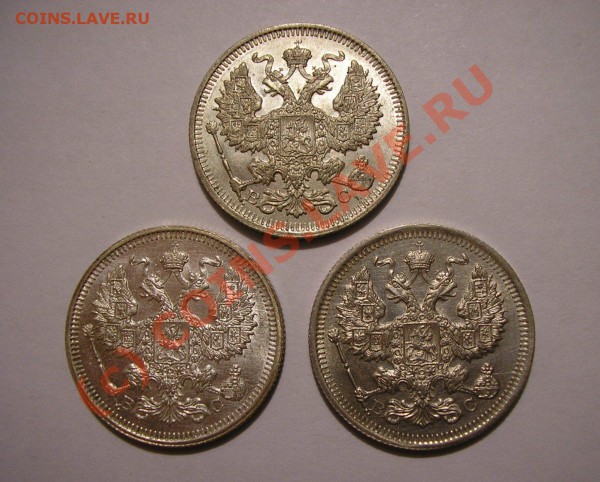 Лот: 20 копеек 1914, 1915, 1916 гг. Все UNC. До 27.10.09 г. - Изображение 3342