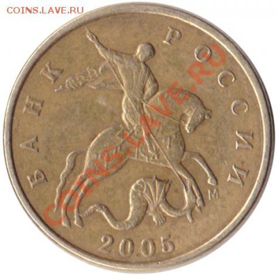 50 копеек 2005м. шт.Ж ? - IMG