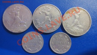 3 полтинника 1924гг. 15 коп.1903 и 1915 гг. - IMG_0262.JPG