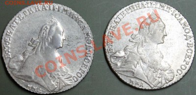 Рубли 1768 года ММД "Разный портрет"? - 1