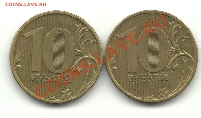 10руб.2009 и 5руб.2010ммд, шт.? - 10рублей 2009 шт. 1.21