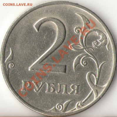 2 рубля 1999г.СПМД шт.1.1 до 30 декабря - 1