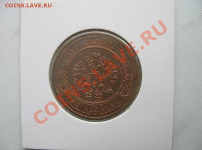 3 копейки 1876, Состояние, ЧИЩЕНА? ОЦЕНКА? - 509922016_3
