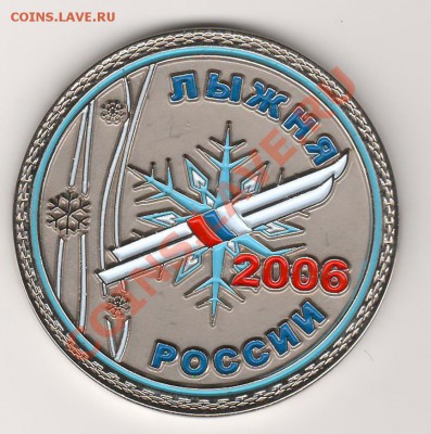 Лыжня России 2006 и Спартакиада Боевых Искусств - Сканировать1.JPG