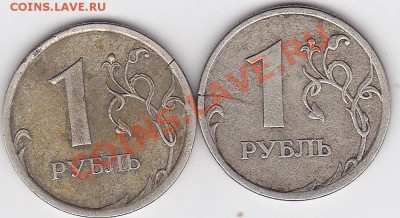 1 рубль 1997 лопнутая или как такое можно обозвать )?? - 1 р. 2007с